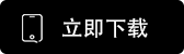 欧亿下载